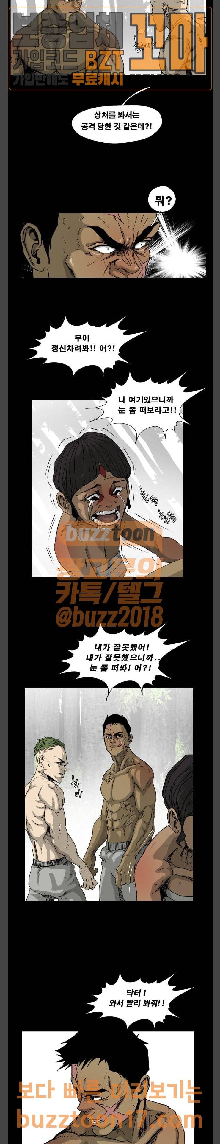 헬58 46화 3