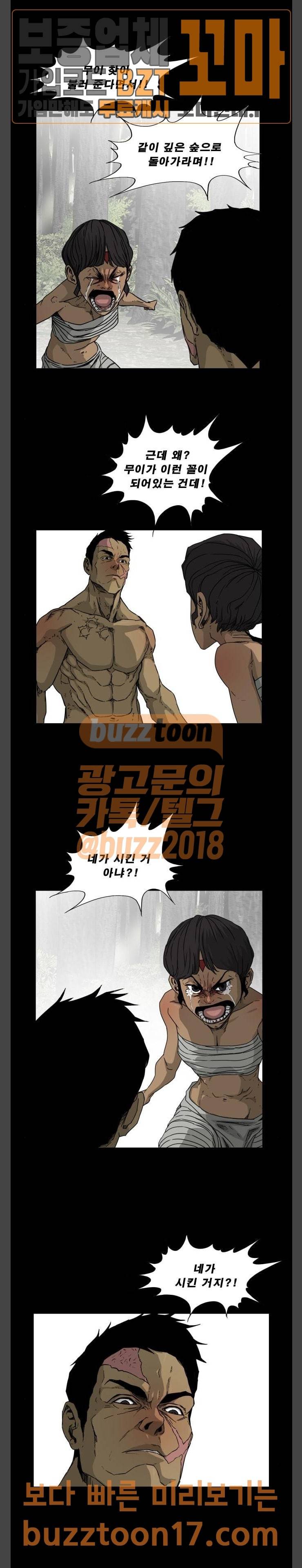 헬58 46화 6
