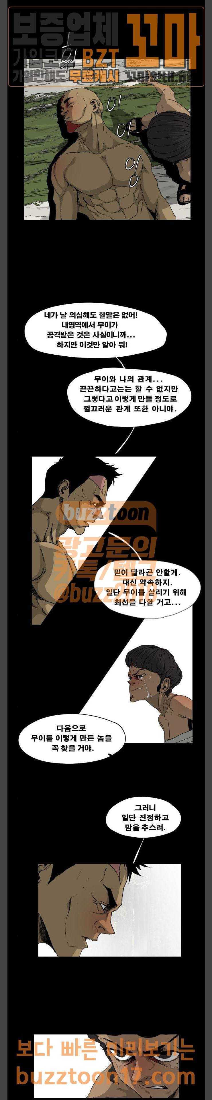 헬58 46화 7