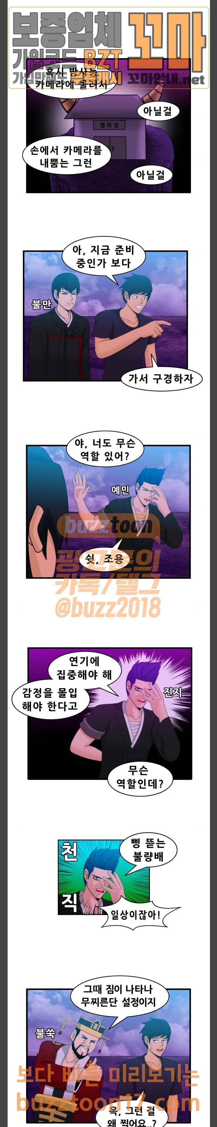 203호 저승사자 2-43화 카메라를 멈추면 안돼 2