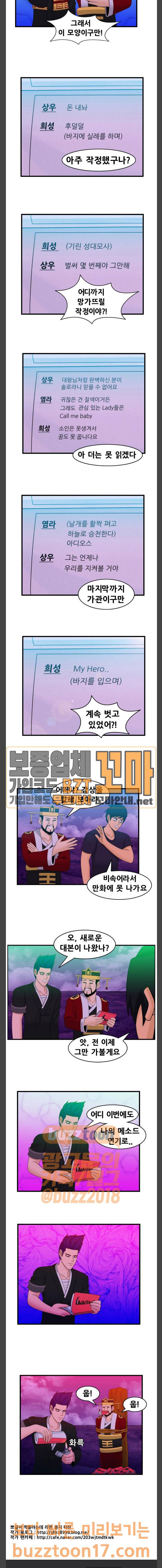203호 저승사자 2-43화 카메라를 멈추면 안돼 5