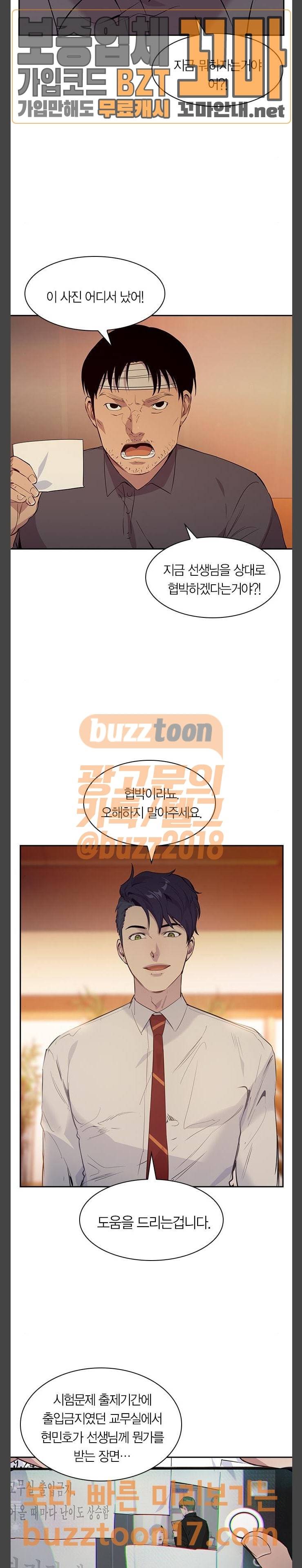 세상은 돈과 권력 74화 2