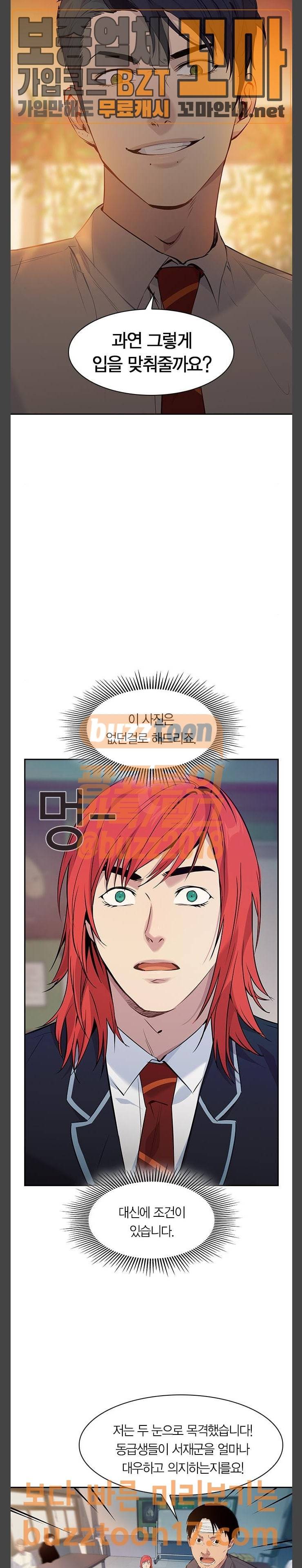 세상은 돈과 권력 74화 4