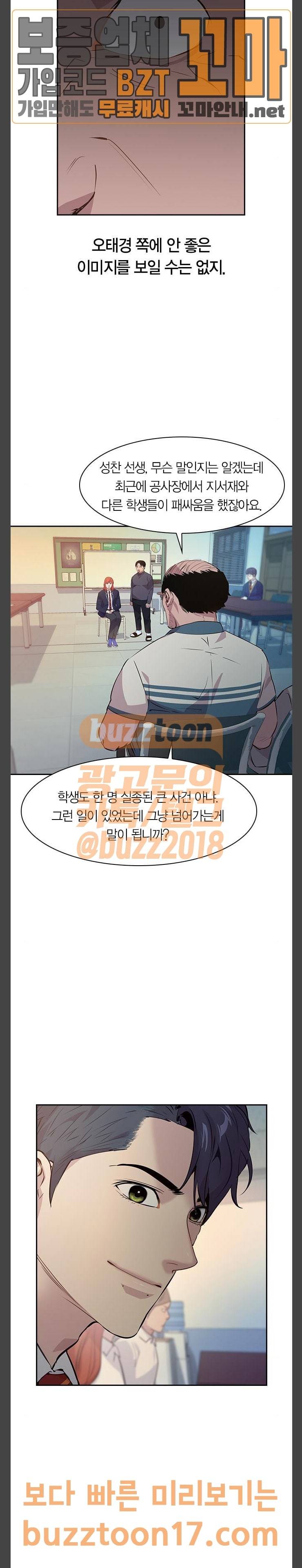 세상은 돈과 권력 74화 6
