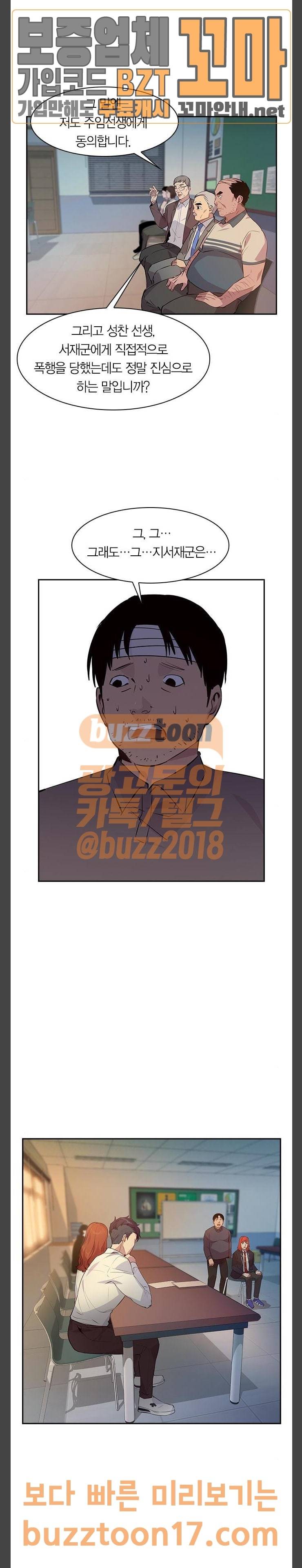 세상은 돈과 권력 74화 7