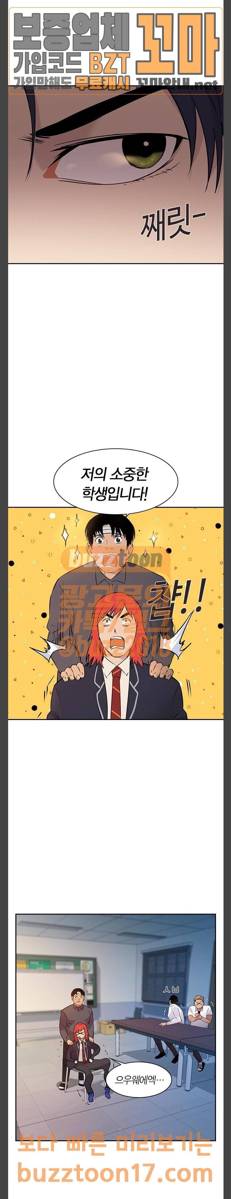 세상은 돈과 권력 74화 8