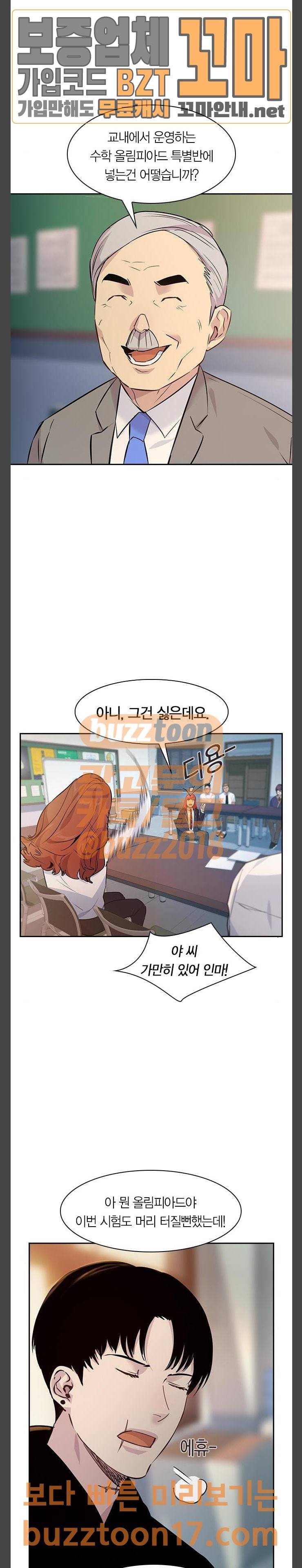 세상은 돈과 권력 74화 10
