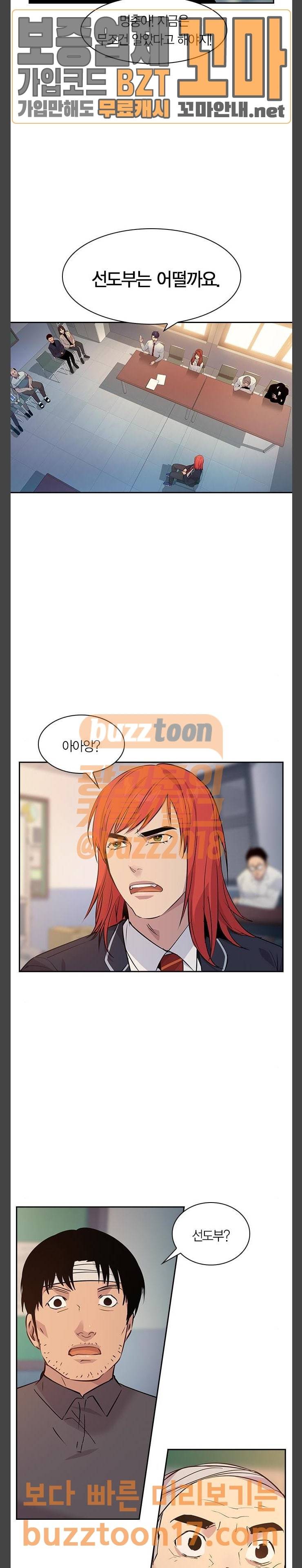 세상은 돈과 권력 74화 11
