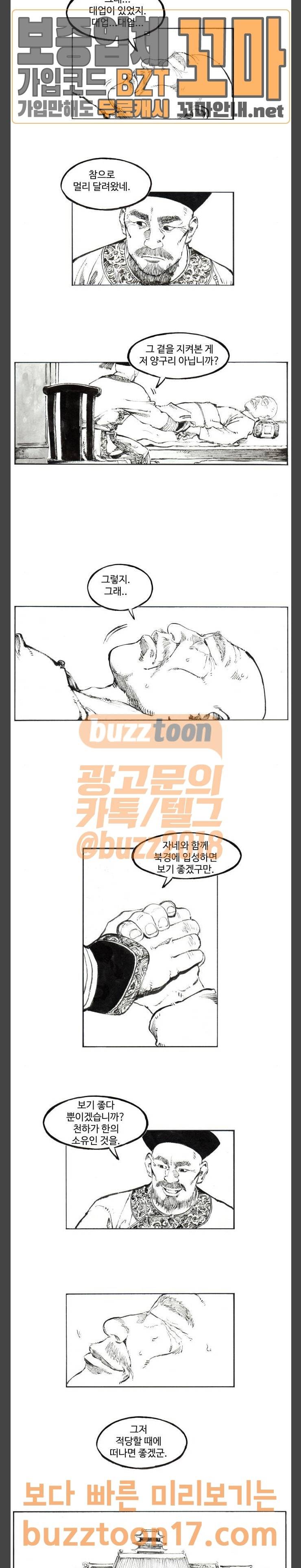 칼부림 4부 25화 원한은 모두의 것 2