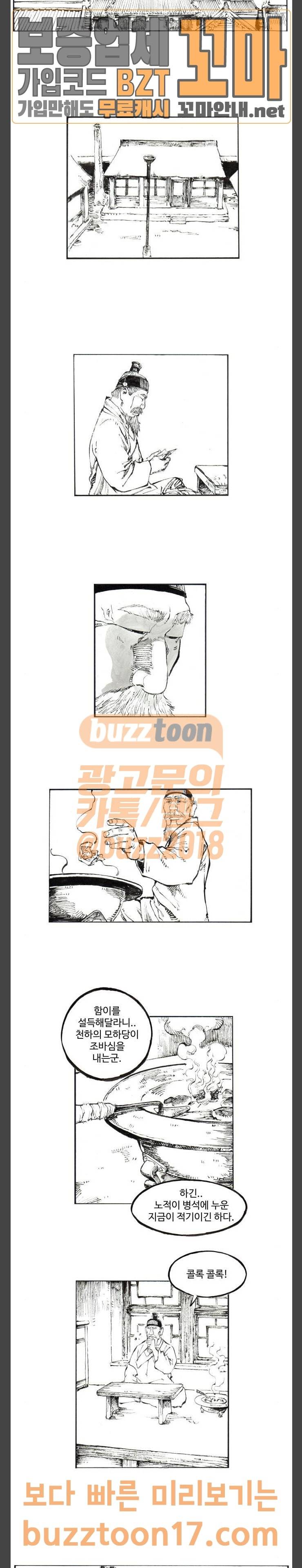 칼부림 4부 25화 원한은 모두의 것 3