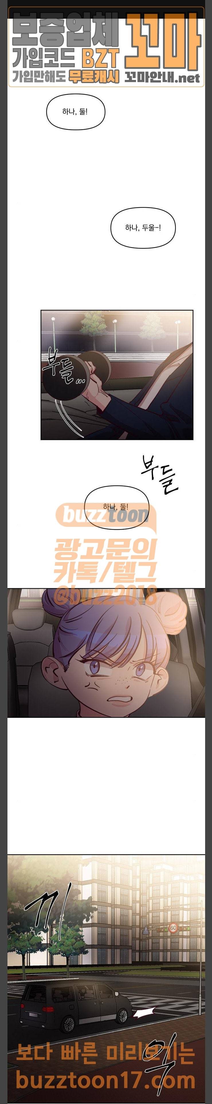 루시퍼의 경호원 16화 1