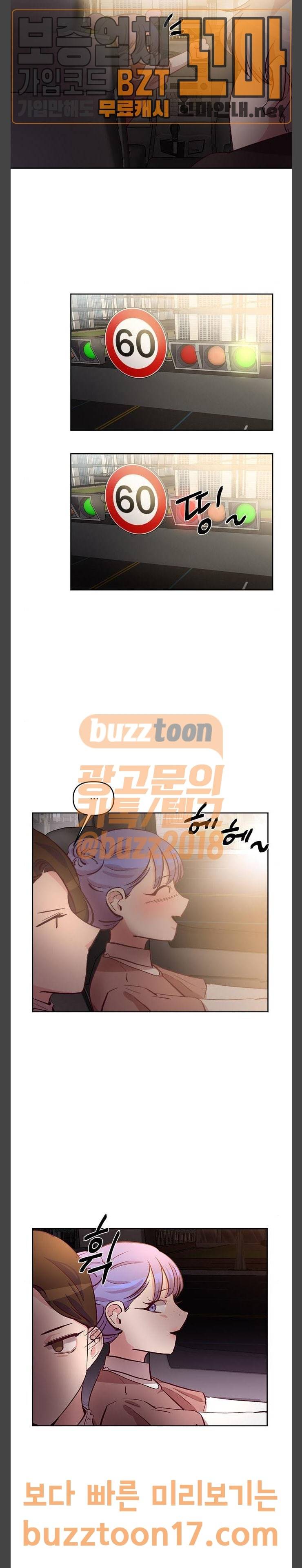 루시퍼의 경호원 16화 4