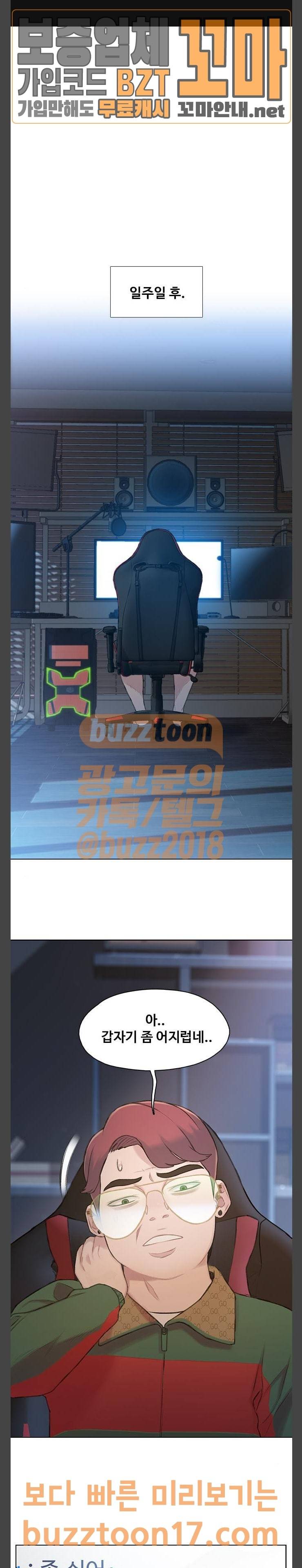 이제 곧 죽습니다 24화 1