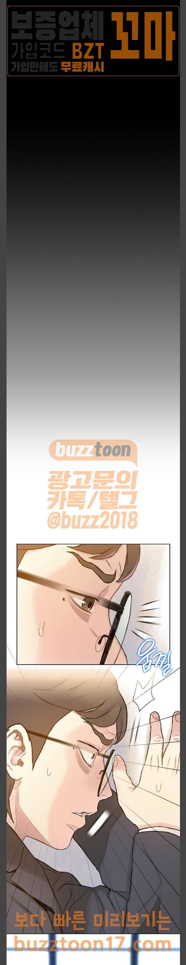 이제 곧 죽습니다 24화 5