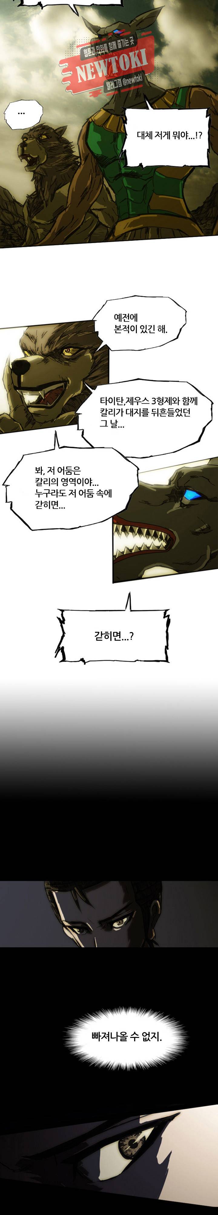 미르신화전기 11화 2