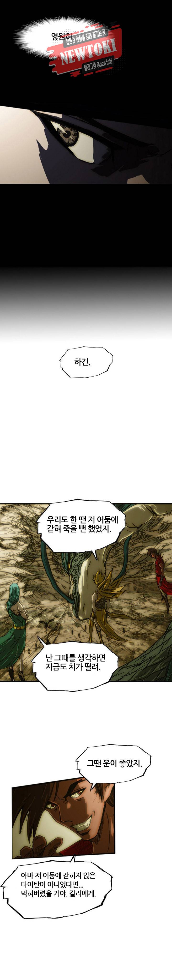 미르신화전기 11화 3