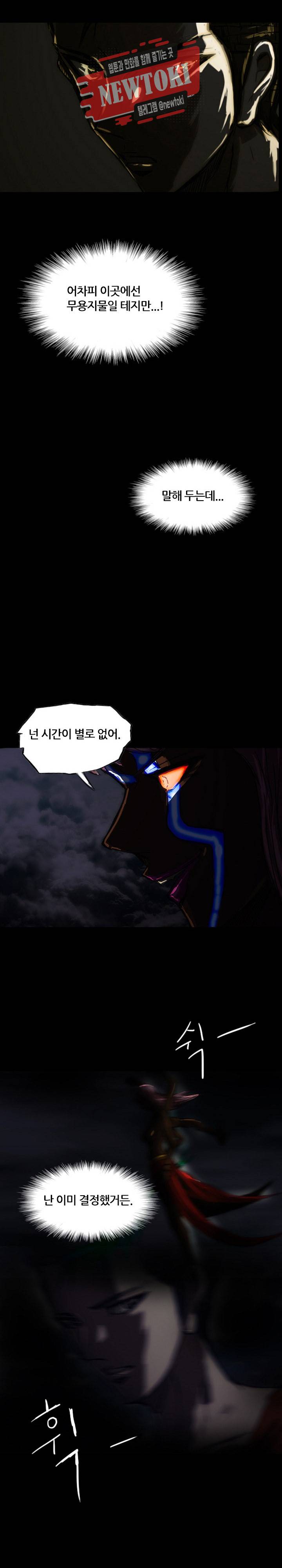 미르신화전기 11화 6