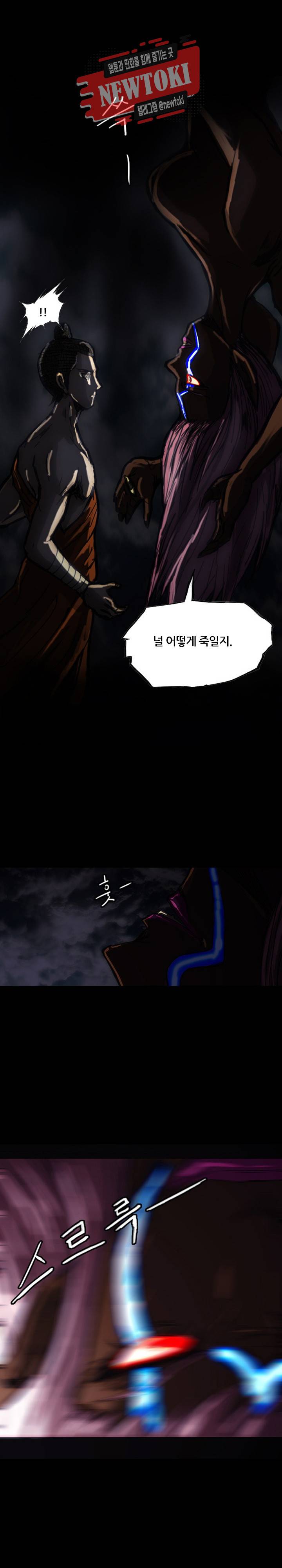 미르신화전기 11화 7
