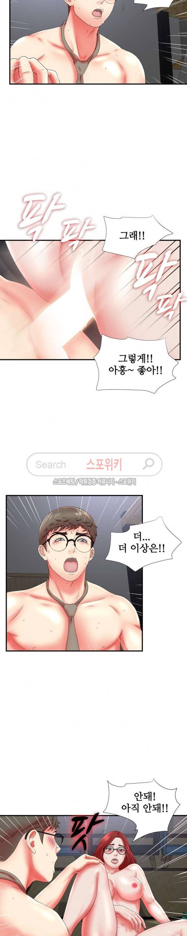 여초회사 신입사원 19화 2