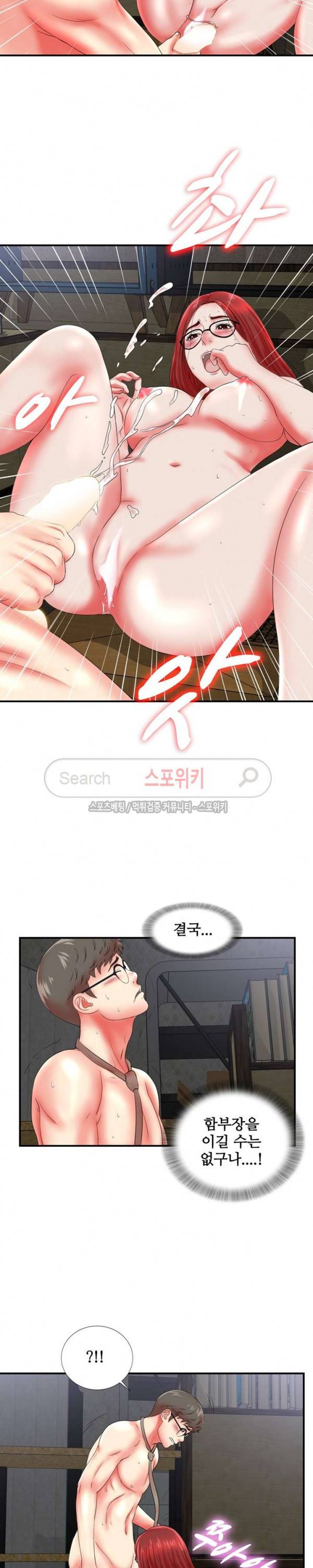 여초회사 신입사원 19화 3