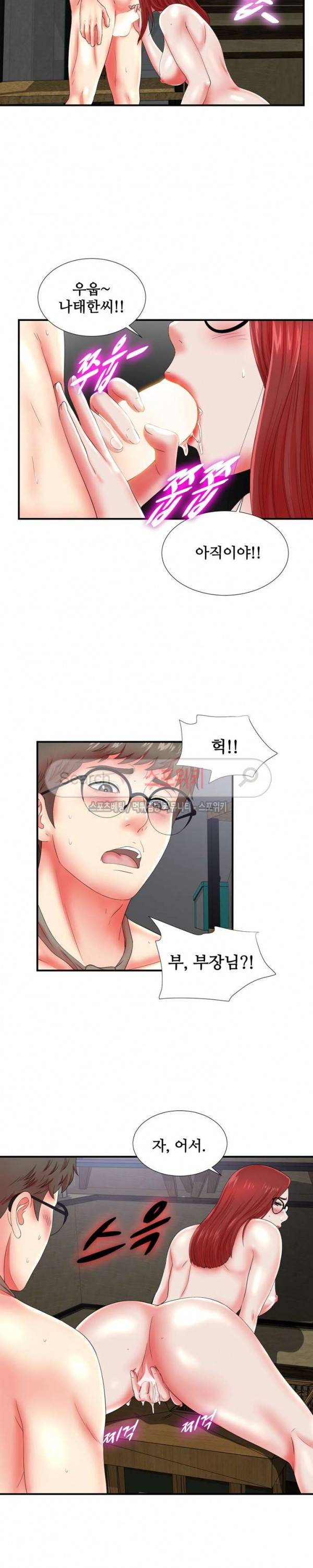 여초회사 신입사원 19화 4