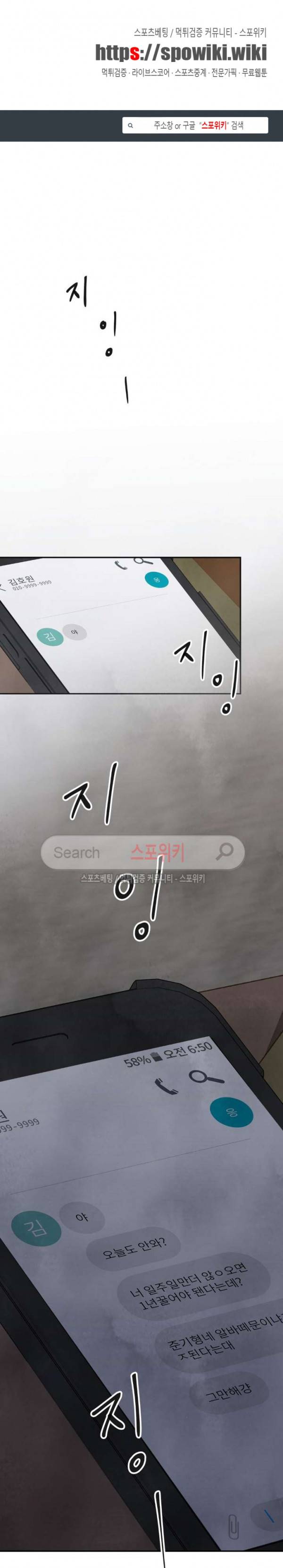 남고덕뿐 44화 1