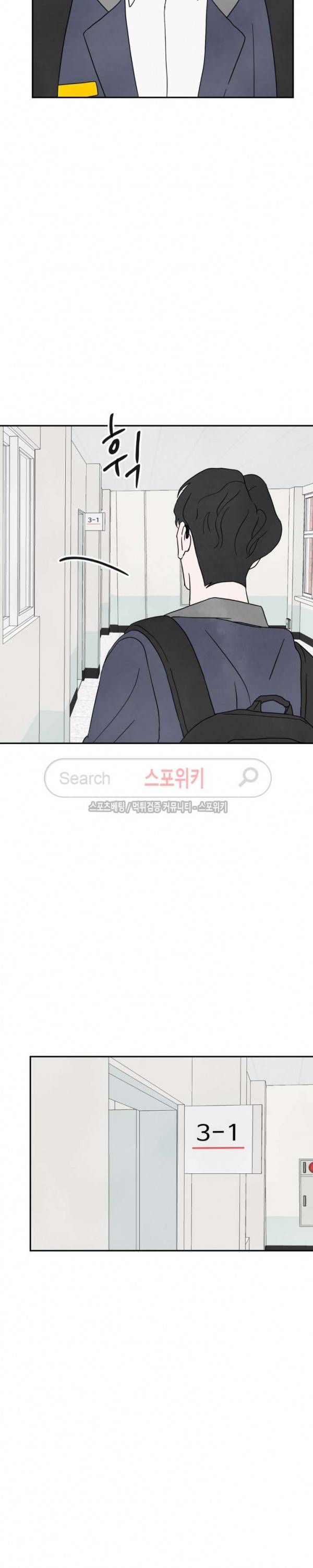 남고덕뿐 44화 4