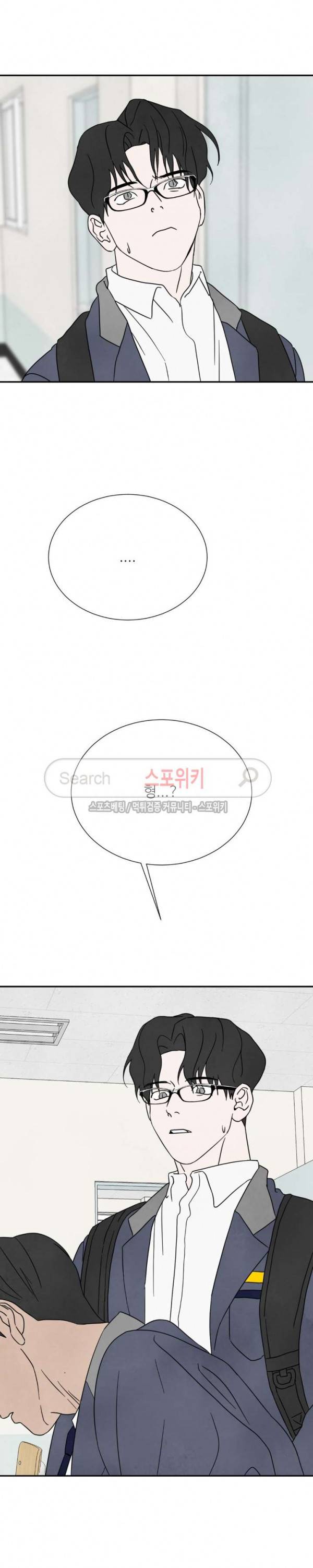 남고덕뿐 44화 5