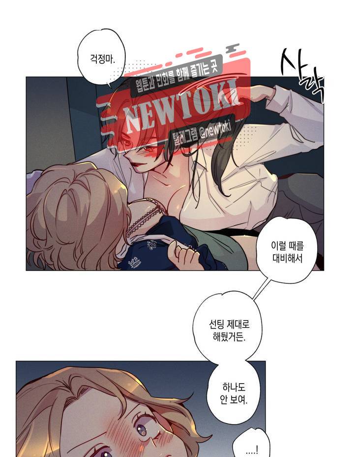 안주는 남자 59화 여우 같은 남자 2 3