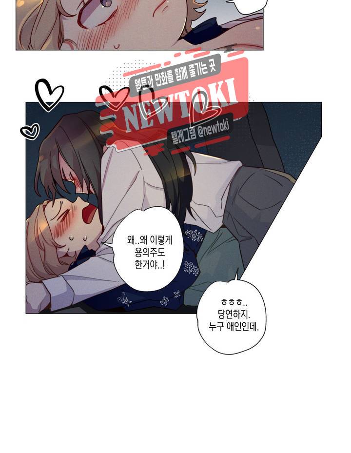 안주는 남자 59화 여우 같은 남자 2 4