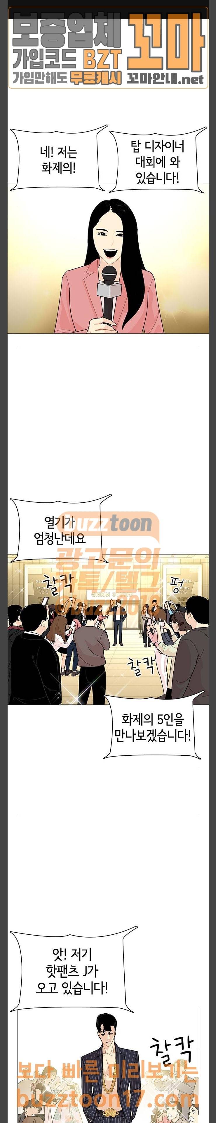 한남동 케이하우스 44화 이 이야기의 끝은 1