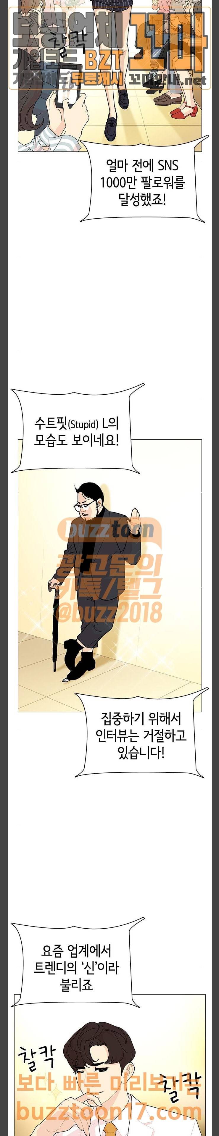 한남동 케이하우스 44화 이 이야기의 끝은 2