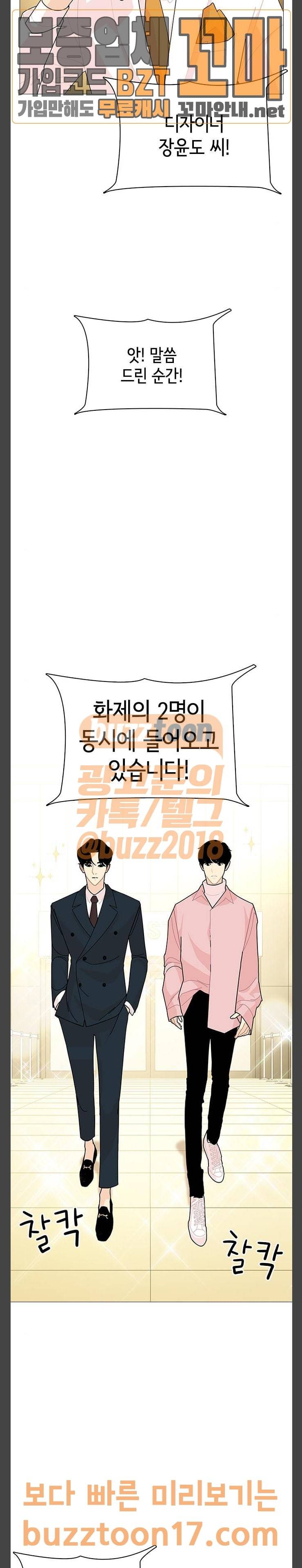 한남동 케이하우스 44화 이 이야기의 끝은 3