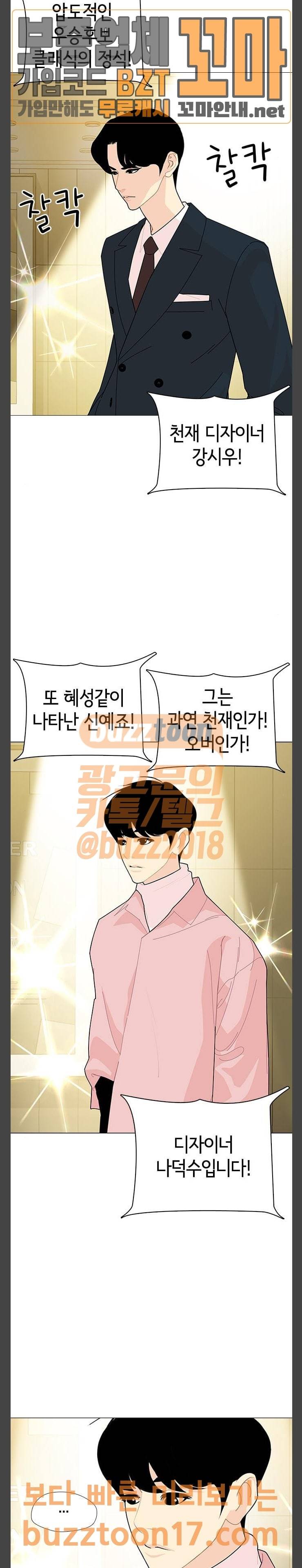 한남동 케이하우스 44화 이 이야기의 끝은 4