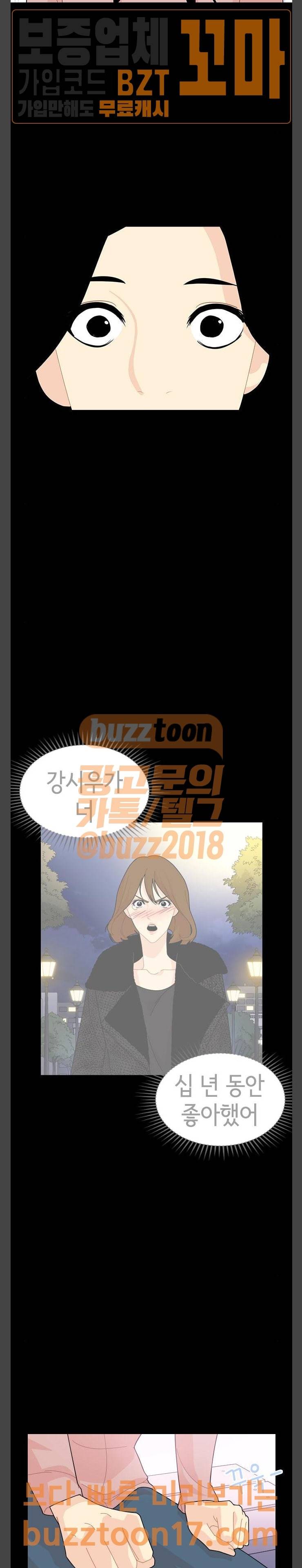한남동 케이하우스 44화 이 이야기의 끝은 6