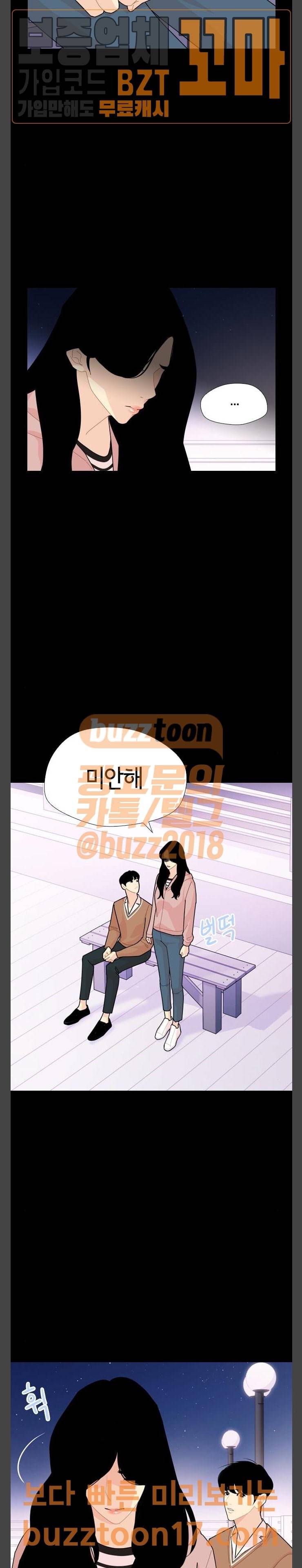 한남동 케이하우스 44화 이 이야기의 끝은 7