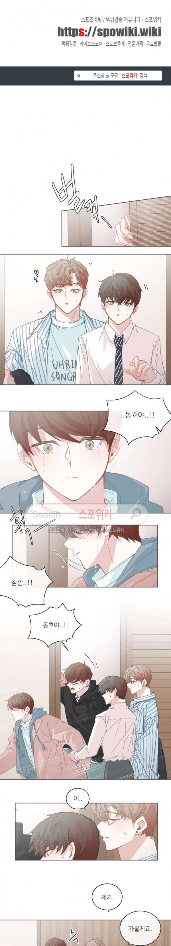 BL모텔 57화 1