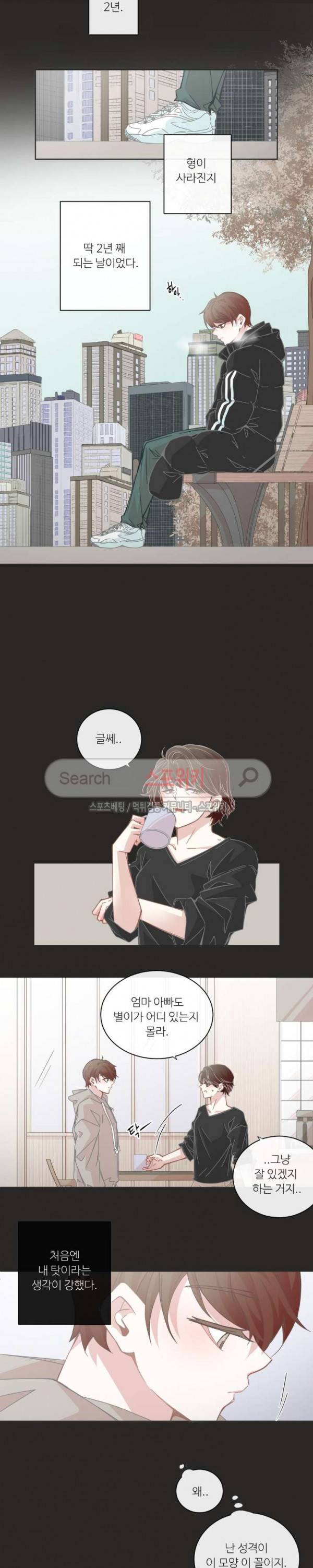 BL모텔 57화 3