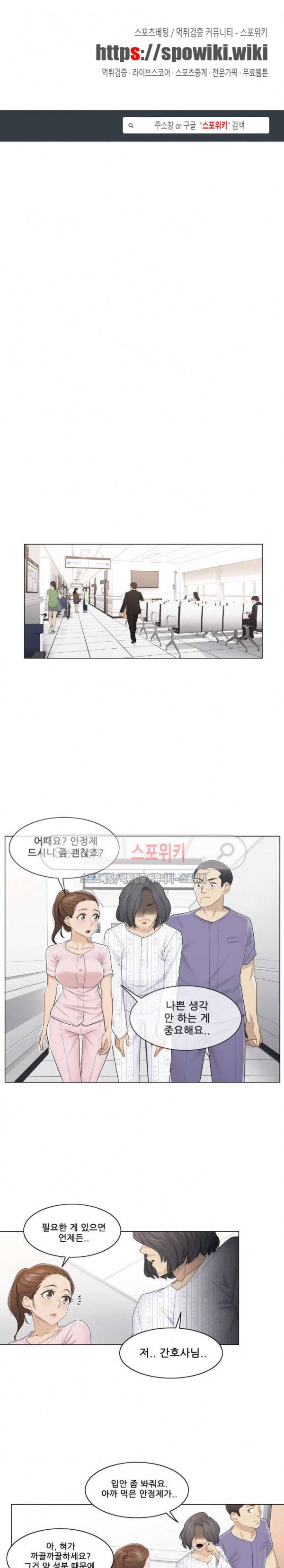 만져서 봉인해제 10화 1