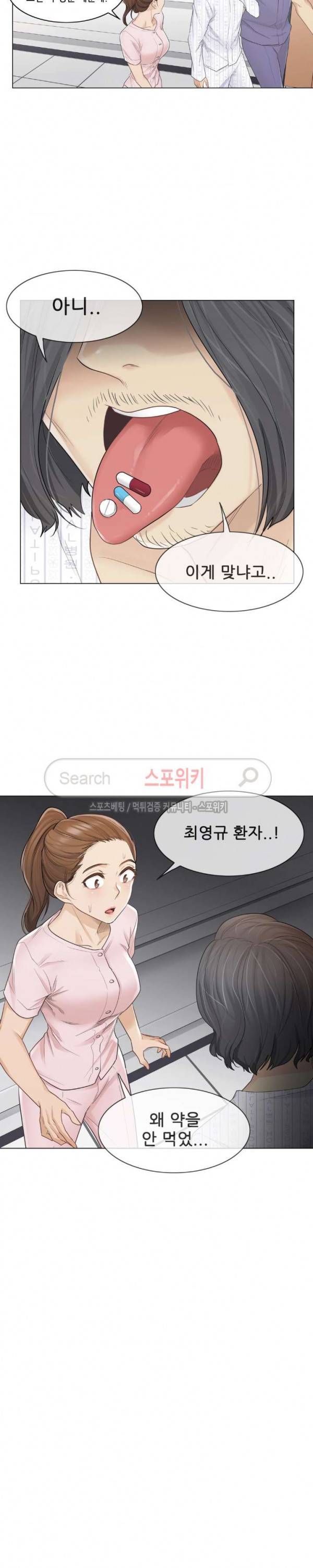 만져서 봉인해제 10화 2