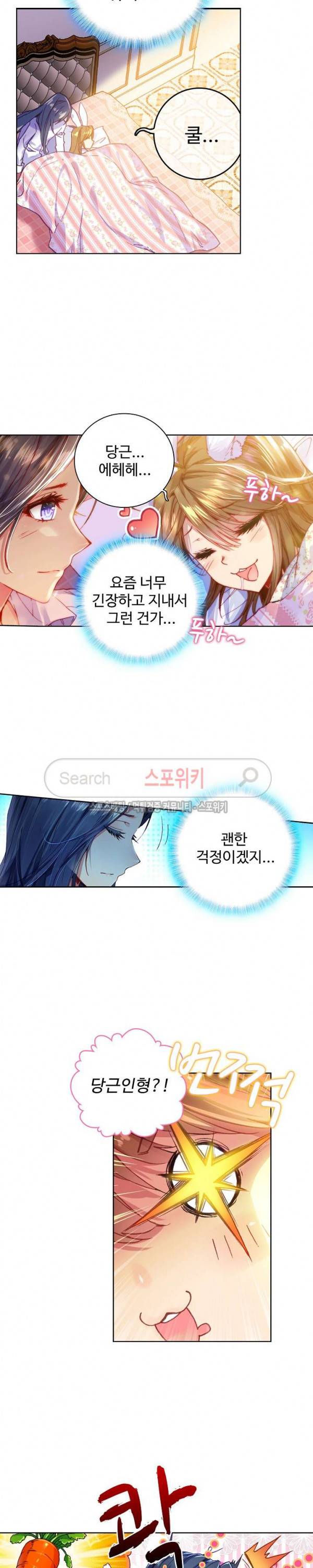 엘피스 전기: 신계전설 59화 3