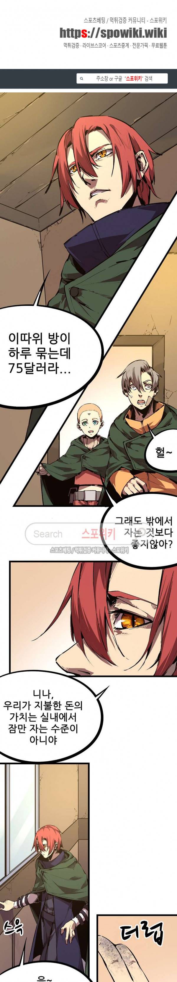 헬헌터 64화 1