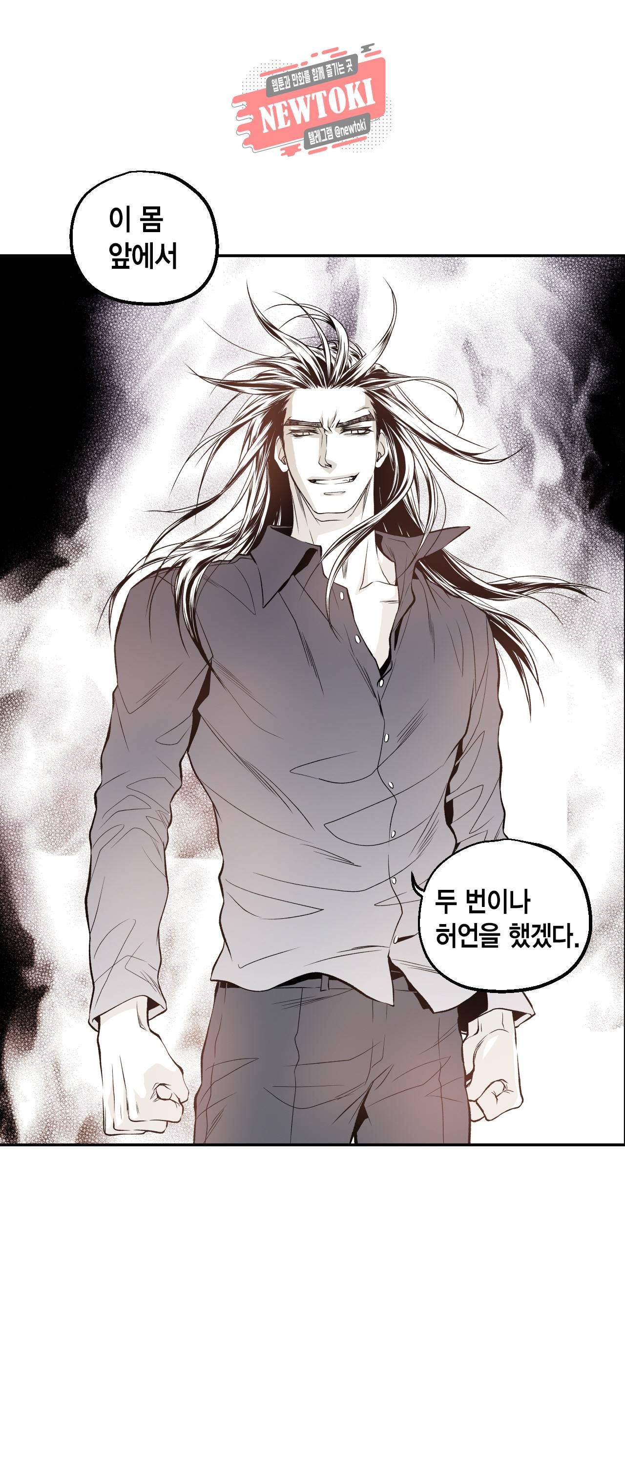 언브레이커블 마스터 4화 1