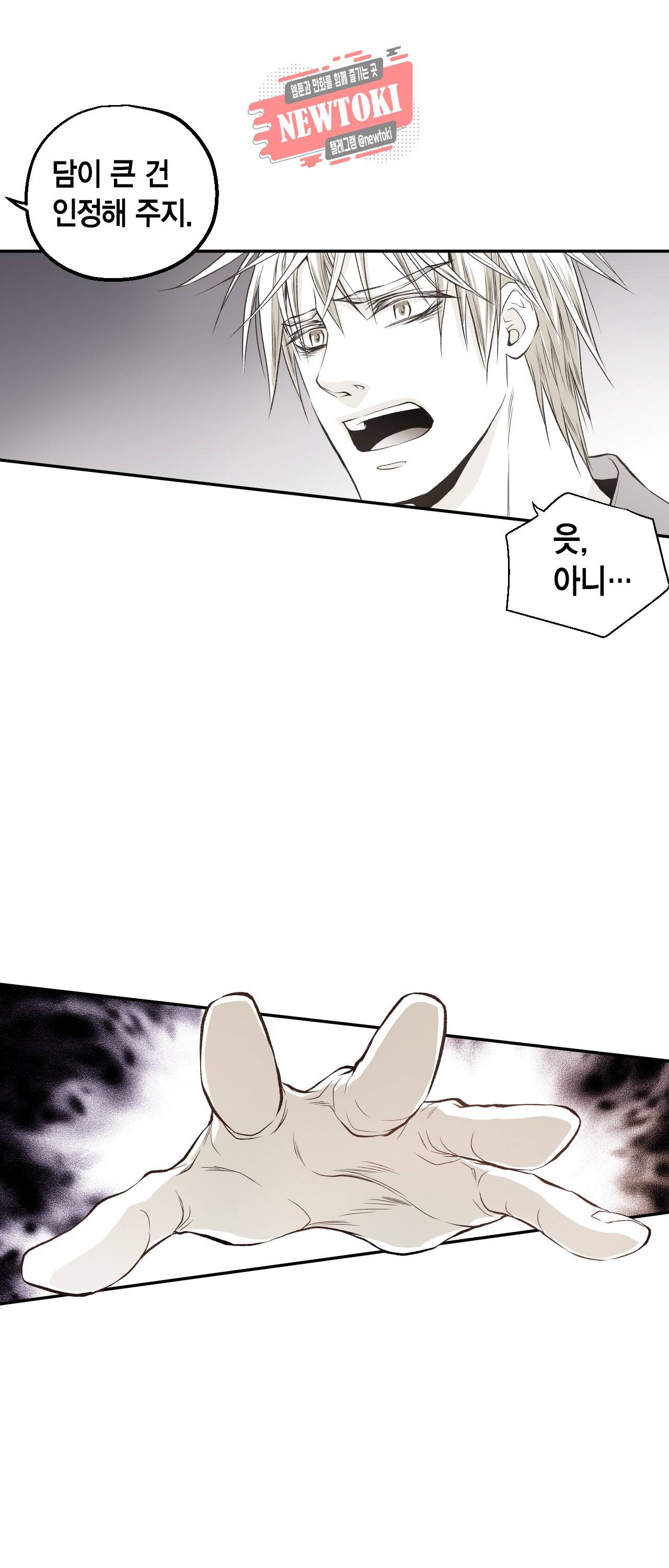 언브레이커블 마스터 4화 3