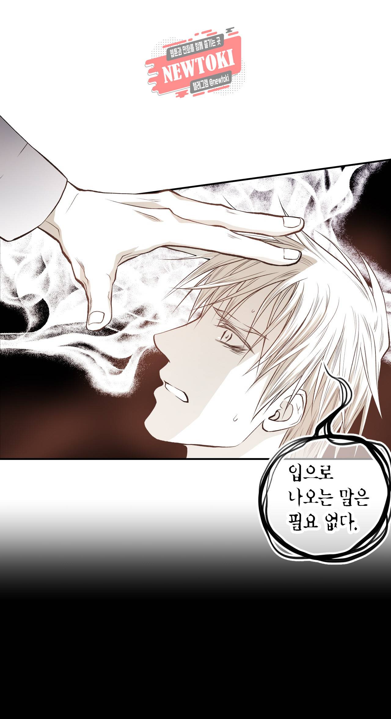 언브레이커블 마스터 4화 4