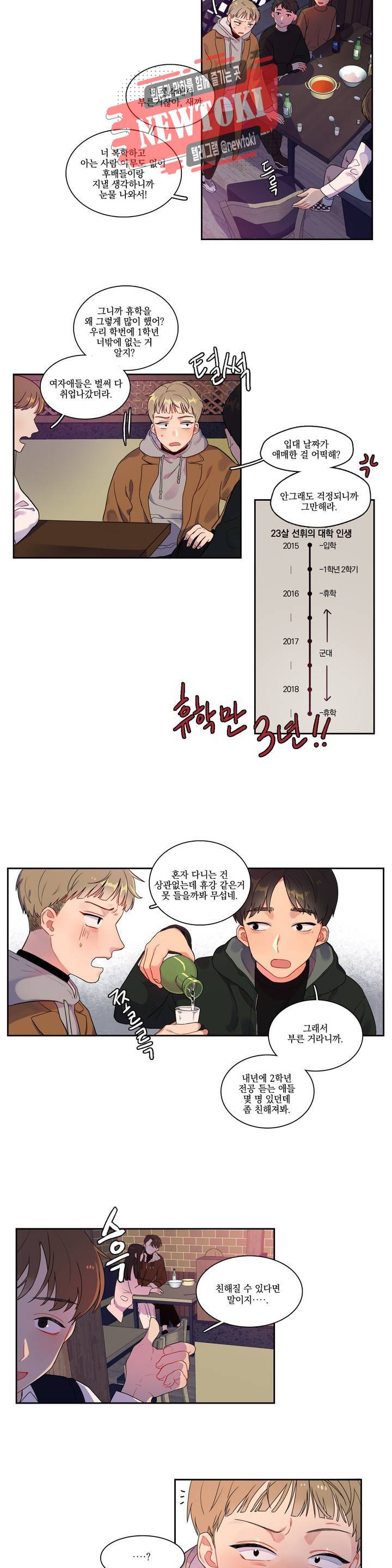 2차선 도로 터널 뚫기 1화 2