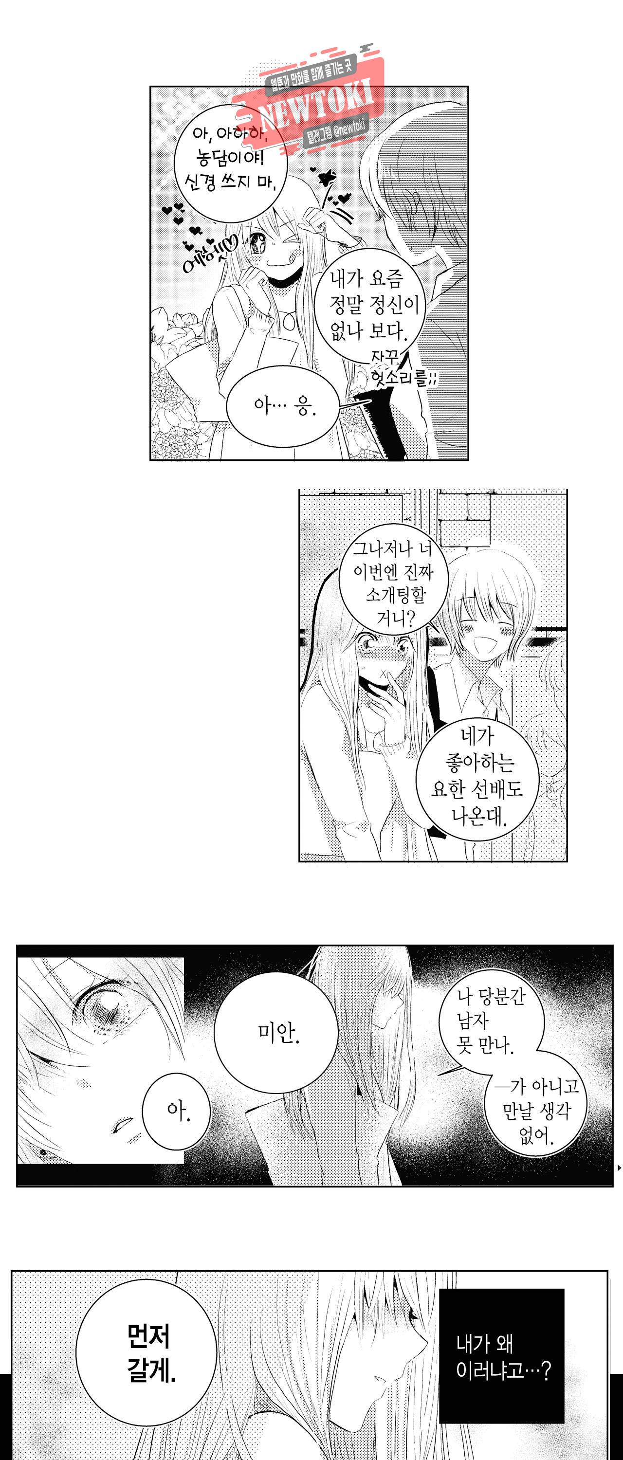 저승사자와 로맨스를? 1화 4