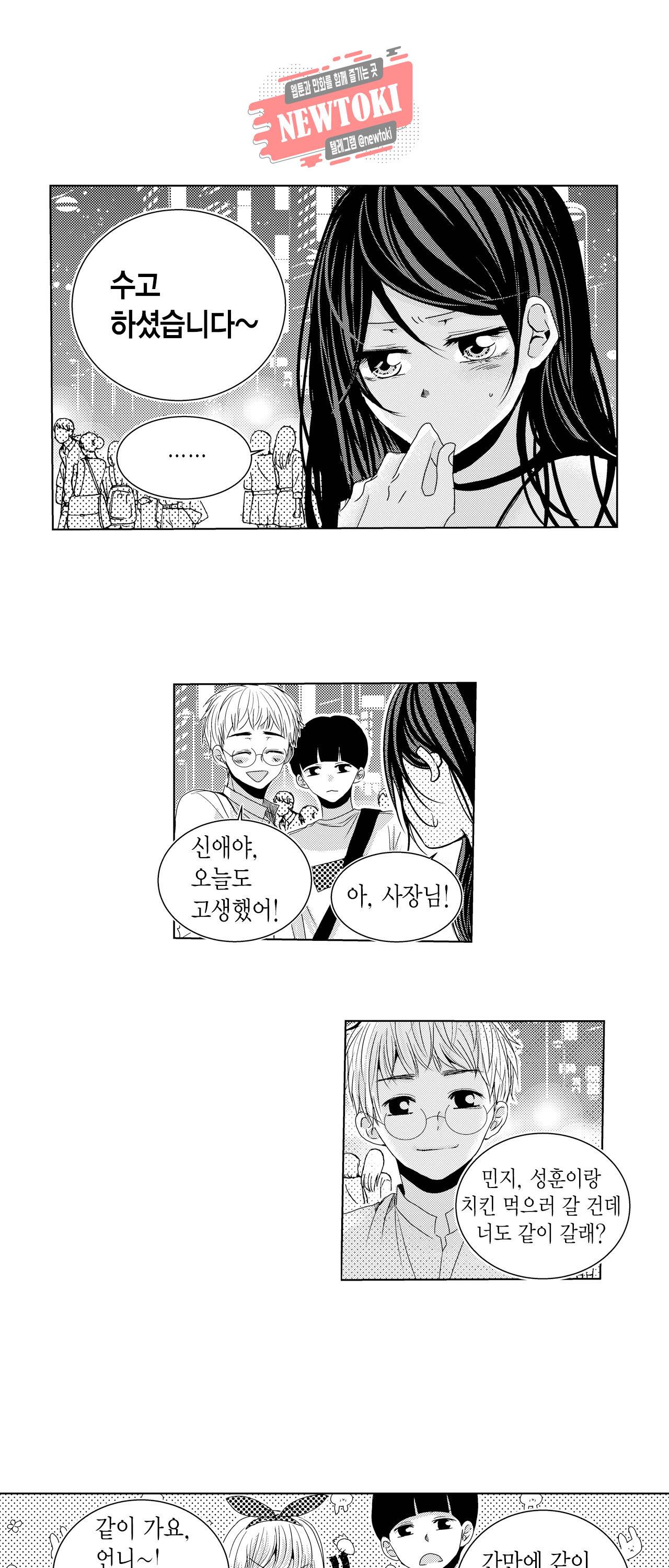 저승사자와 로맨스를? 21화 2