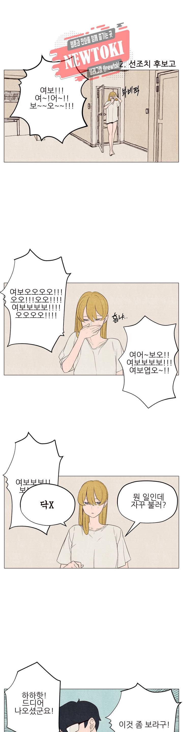 바른쀼생활 1화 2