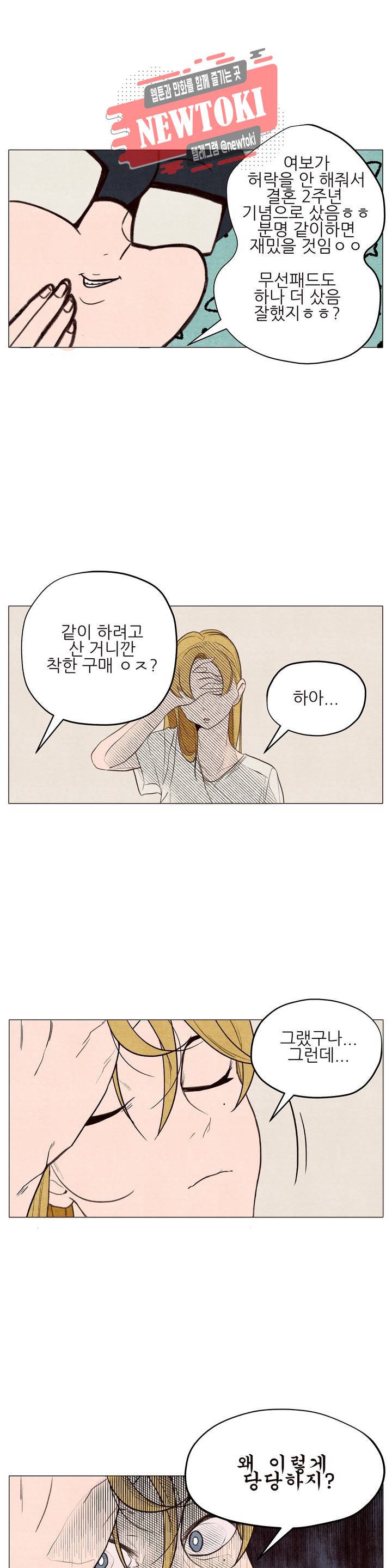 바른쀼생활 1화 4
